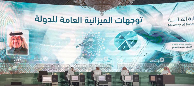 ميزانية السعودية 2019: هل تحقق التوازن المالي المنشود؟