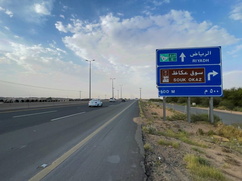 طريق رقم 40 في السعودية