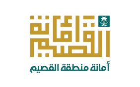 القصيم: الأمانة والتخطيط المستقبلي للتنمية