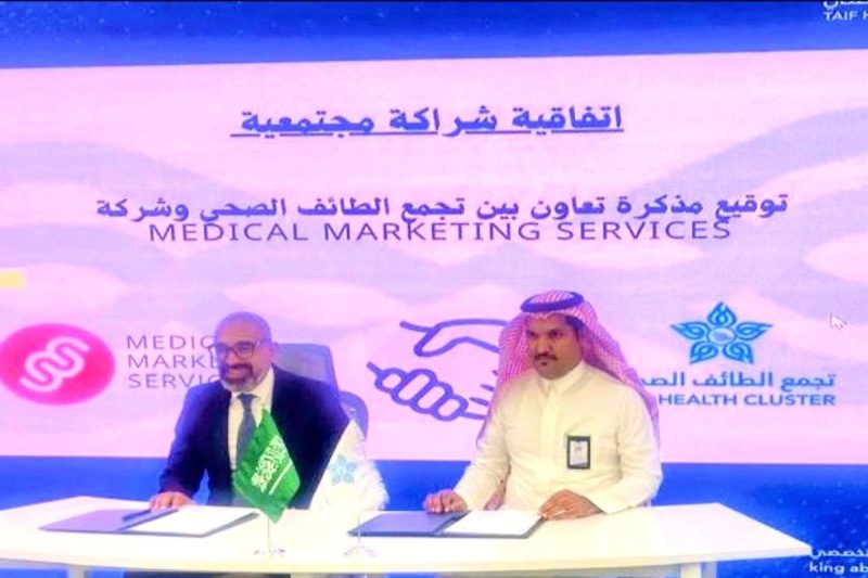 استراتيجيات مبتكرة لتعزيز الصحة العامة في الطائف ورؤية 2030