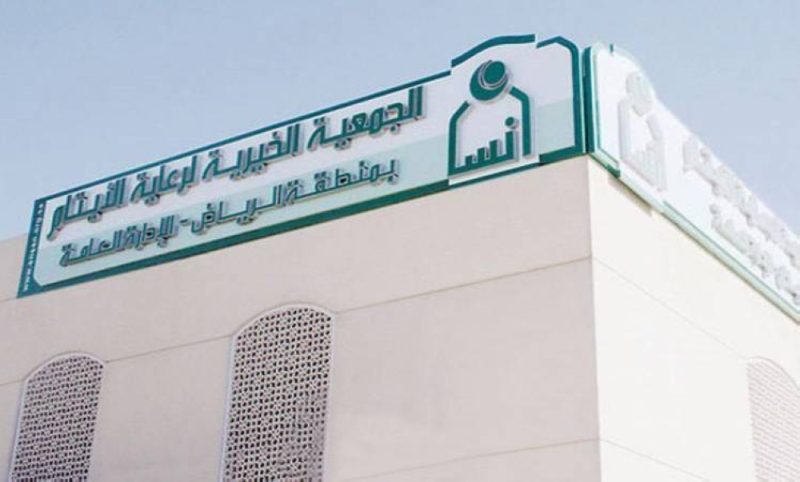 جمعية إنسان: نموذج في رعاية الأيتام والتنمية الاجتماعية