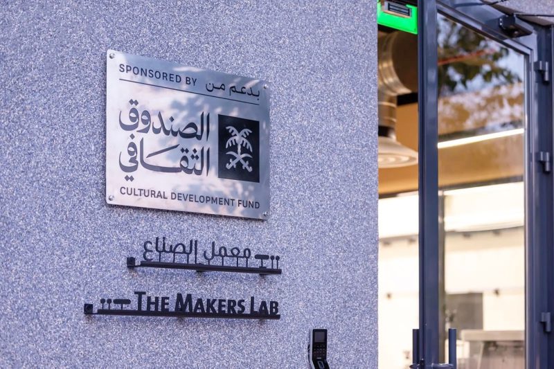 معمل الصناع: هذه المبادرة