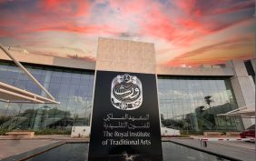 المعهد الملكي للفنون التقليدية: حلقة وصل بين الماضي والمستقبل