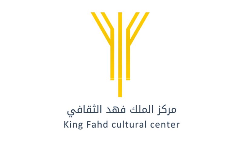 استثمر وقتك في مركز الملك فهد الثقافي: تجارب لا تُنسى