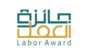 جوائز التميز في سوق العمل: حافز للتوطين والإبداع في السعودية