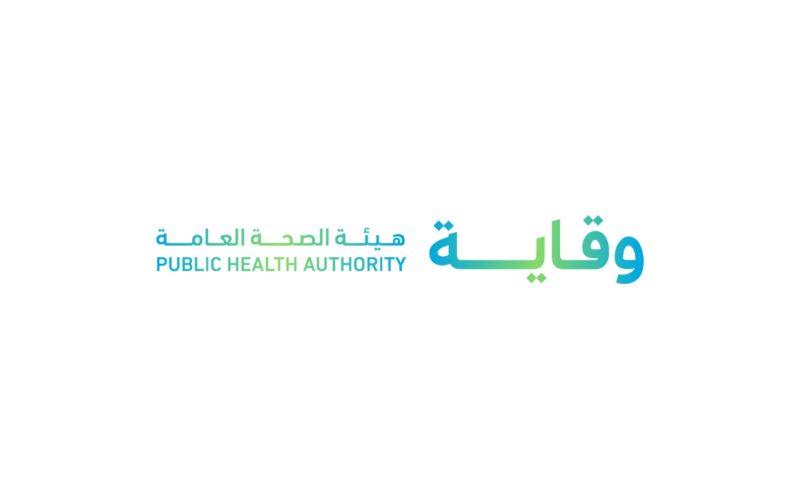 مهام واختصاصات هيئة الصحة العامة في السعودية