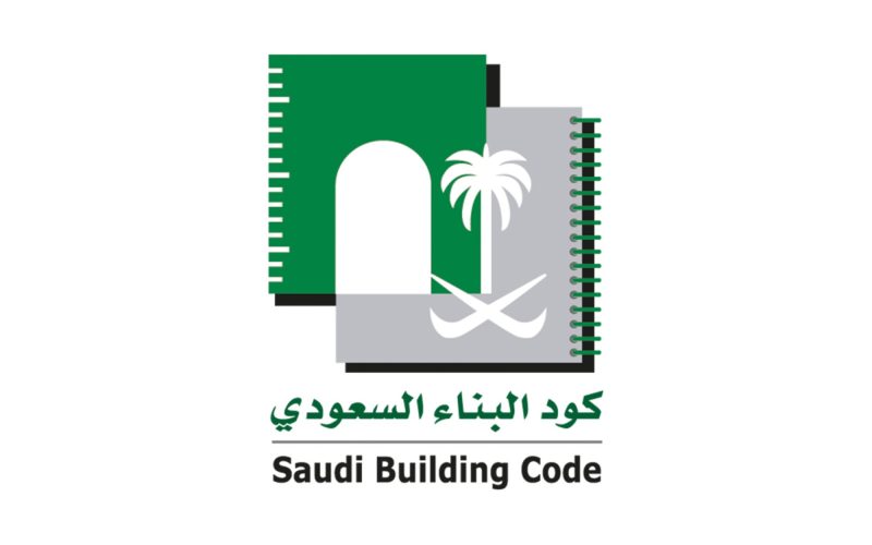 كود البناء السعودي: خطوة نحو التنمية المستدامة