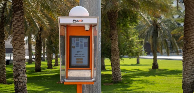 كبائن مسموع: اكتشف كنوز الأدب والثقافة السعودية