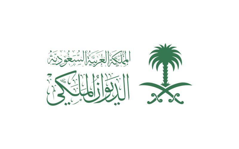 الديوان الملكي السعودي: من التأسيس إلى رؤية 2030