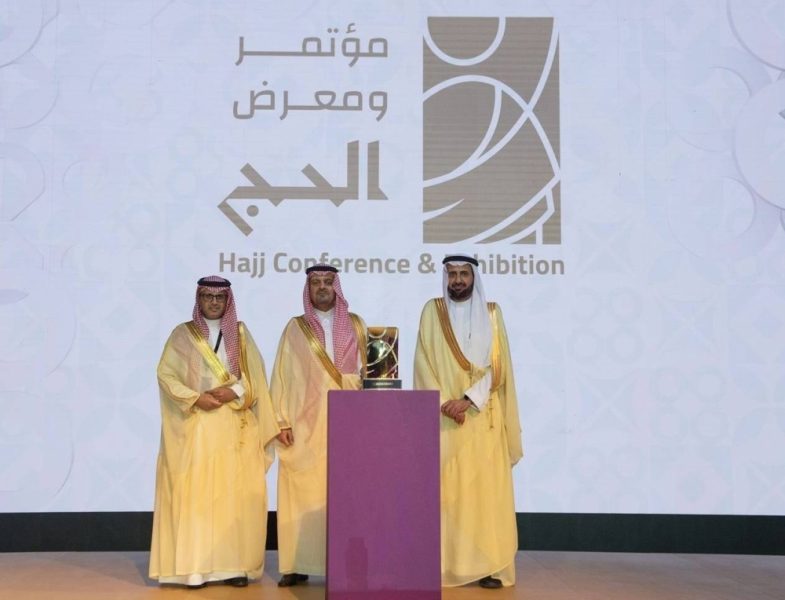 مؤتمر الحج: جهود المملكة في خدمة الحجاج والمعتمرين