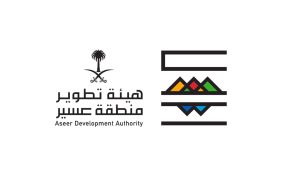 هيئة تطوير منطقة عسير