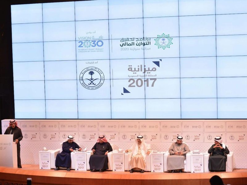 ميزانية السعودية 2017