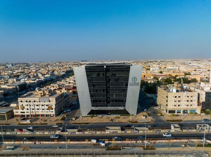 السياسات اللغوية ودورها في تحقيق أهداف رؤية 2030