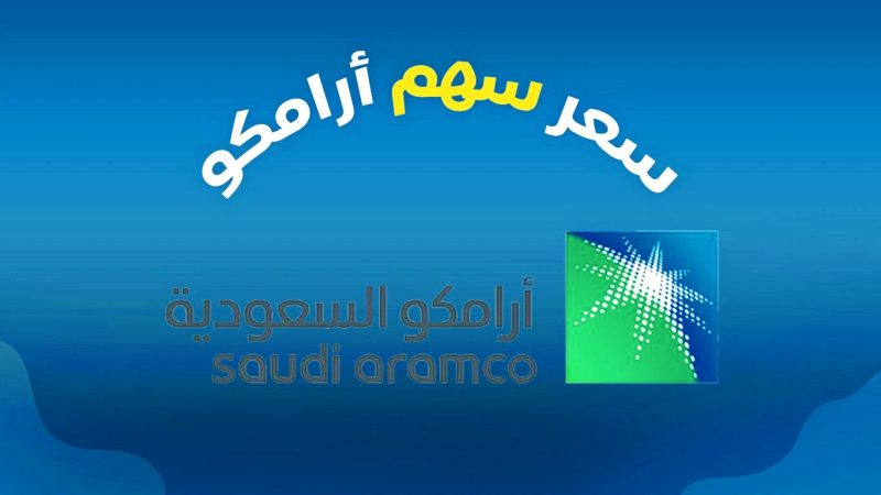 الغاز والذكاء الاصطناعي: محركات أرباح أرامكو السعودية في 2025