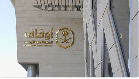 برامج الأوقاف: دعم شامل للتنمية المستدامة وخدمة المجتمع