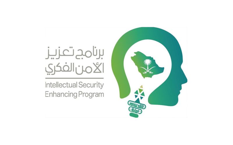تعزيز الأمن الفكري: شراكة مجتمعية لمواجهة التطرف