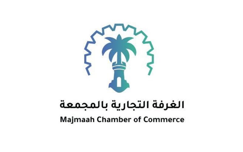 أهداف غرفة المجمعة التجارية: تمكين القطاع الخاص