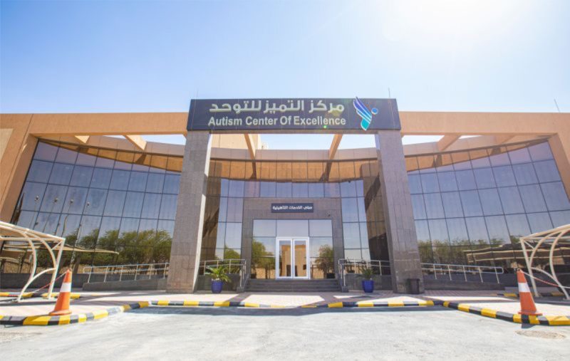 مستقبل رعاية اضطراب طيف التوحد في السعودية
