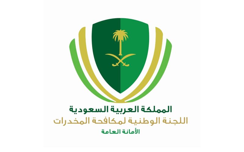 تطور نظام مكافحة المخدرات في السعودية: نظرة تاريخية
