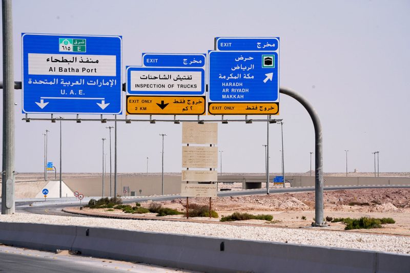 الأمن والتجارة: دور منفذ البطحاء في تعزيز الاستقرار الإقليمي