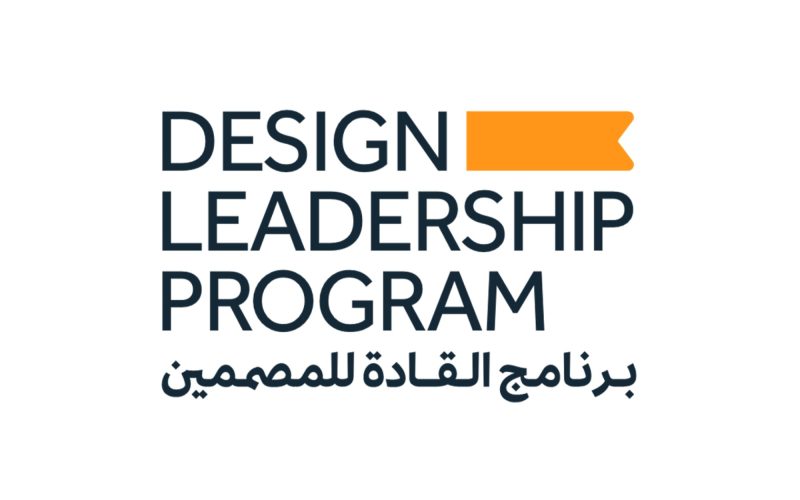 برنامج القادة للمصممين: رؤية السعودية 2030 في قطاع التصميم
