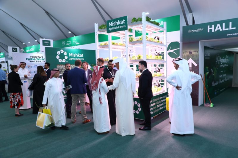 المعرض الزراعي السعودي