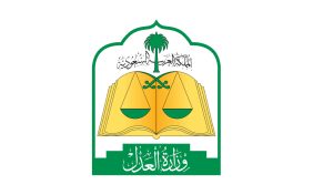 القضاة في السعودية: دورهم وأهميتهم في النظام القضائي