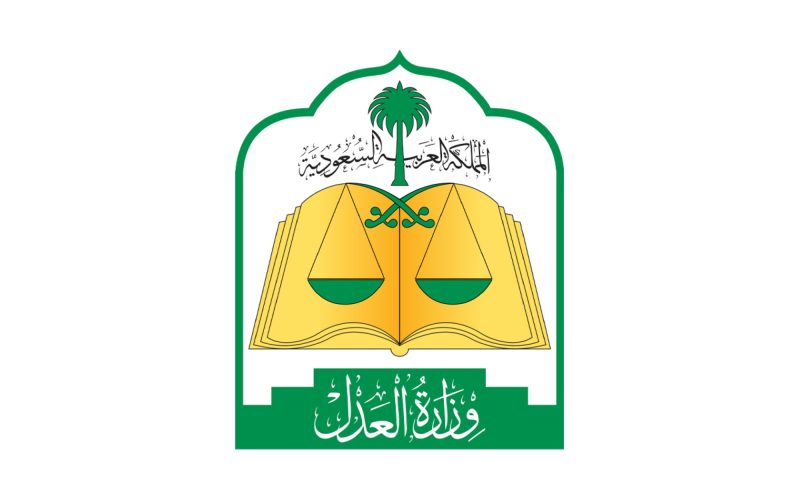 القضاة في السعودية: دورهم وأهميتهم في النظام القضائي