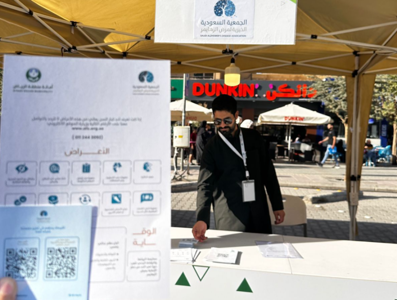 الجمعية السعودية الخيرية لألزهايمر: نصائح للوقاية من المرض بالرياض