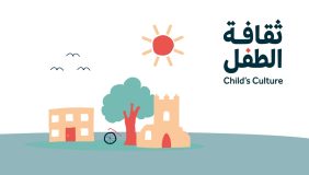 كيف تساهم منصة ثقافة الطفل في بناء مستقبل ثقافي مزدهر؟