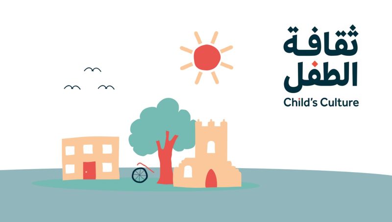 كيف تساهم منصة ثقافة الطفل في بناء مستقبل ثقافي مزدهر؟