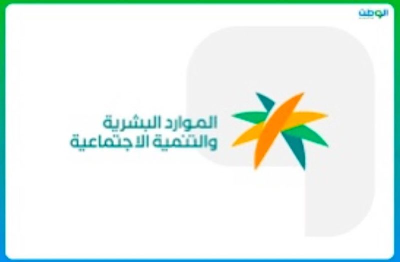 التحول الرقمي في السعودية: قصة نجاح وزارة الموارد البشرية