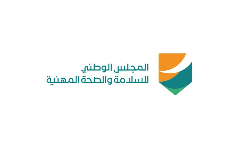 المستقبل الآمن: دور المجلس الوطني في السلامة المهنية