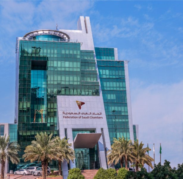 الغرف التجارية السعودية: تعزيز التجارة والاستثمار في المملكة