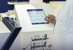 صيانة الوثائق والمحفوظات الوطنية: حماية لتاريخ المملكة