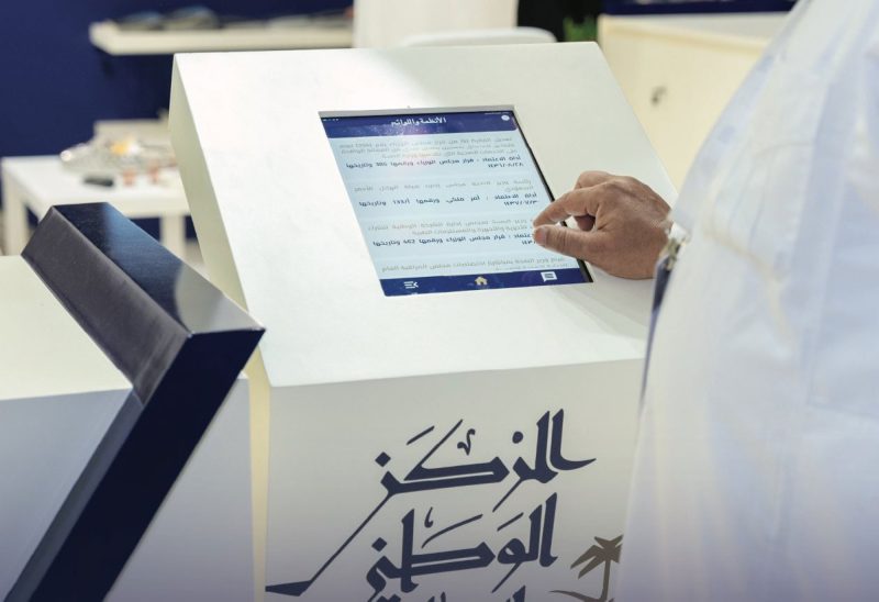 صيانة الوثائق والمحفوظات الوطنية: حماية لتاريخ المملكة