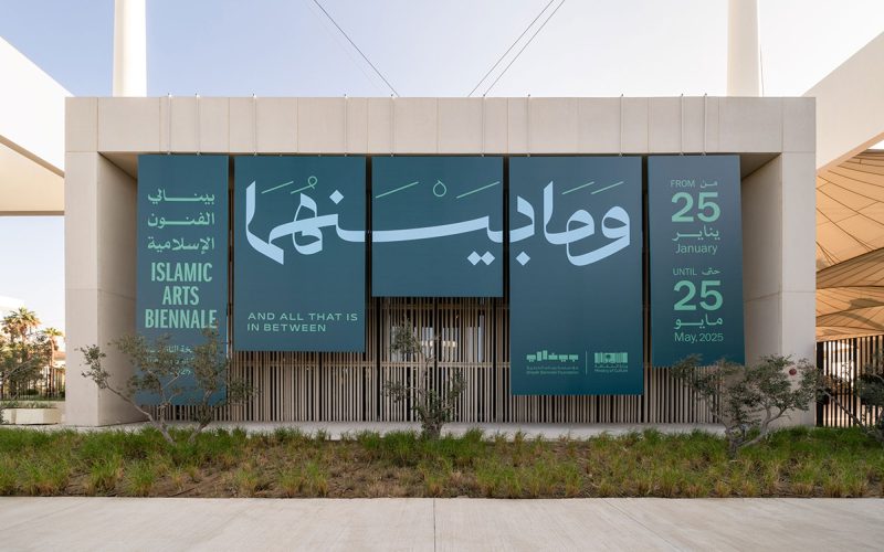 بينالي الفنون الإسلامية: رؤية إبداعية معاصرة وتراث أصيل