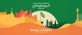 اليوم الوطني السعودي: الوحدة في ذكرى التأسيس