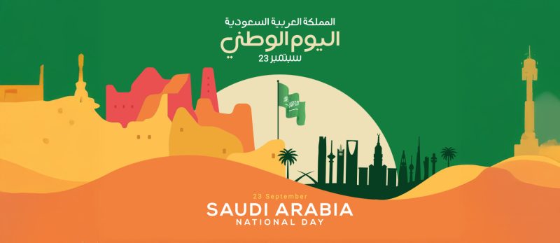 اليوم الوطني السعودي: الوحدة في ذكرى التأسيس