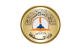 نادي الباحة الأدبي ودوره في تعزيز الحراك الأدبي بالمملكة