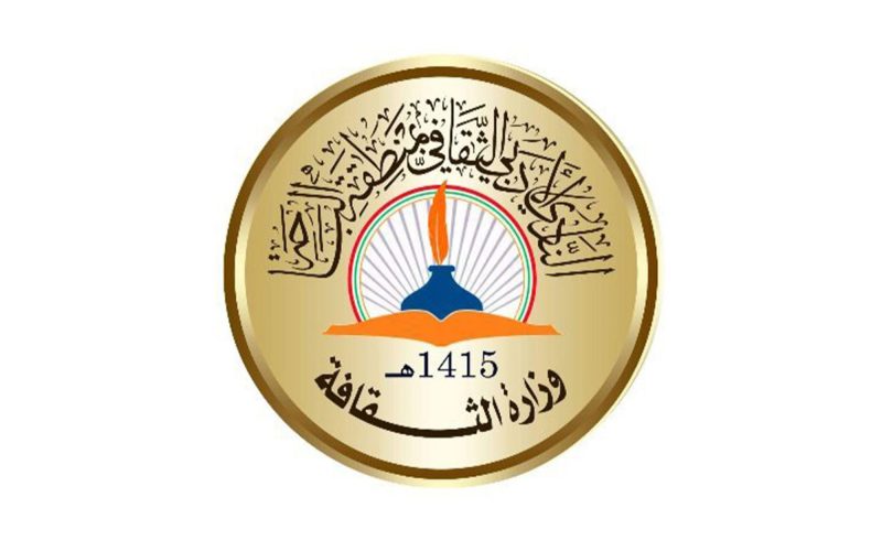 نادي الباحة الأدبي ودوره في تعزيز الحراك الأدبي بالمملكة