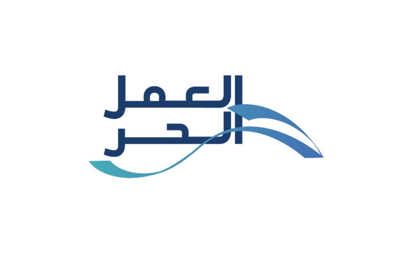 العمل الحر: مستقبل واعد للاقتصاد السعودي