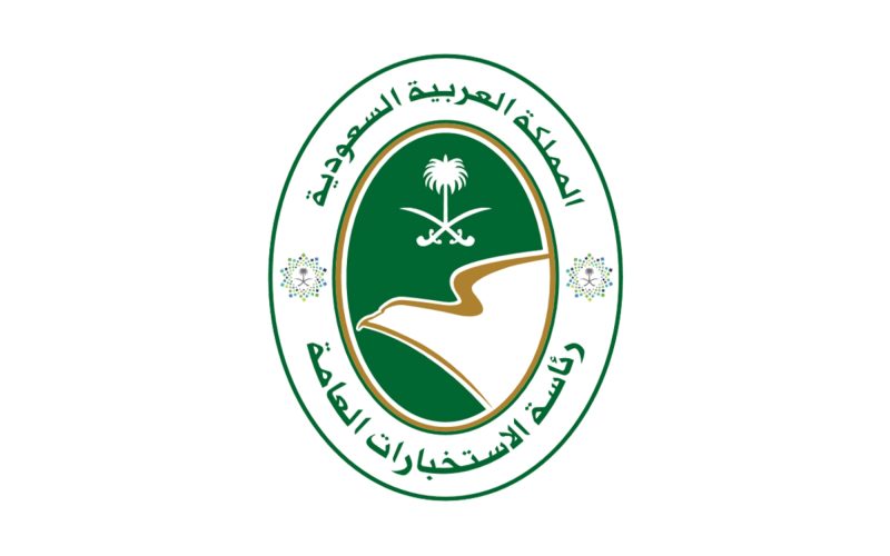 الاستخبارات العامة: دور محوري في رؤية المملكة 2030