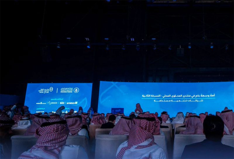 أبرز فعاليات منتدى المحتوى المحلي 2024