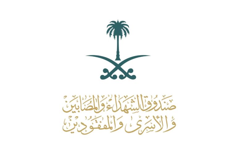 صندوق الشهداء والمصابين: دور المنصة الإلكترونية شهم