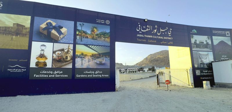 حي جبل ثور الثقافي: تفاصيل عن هذا المعلم التاريخي البارز