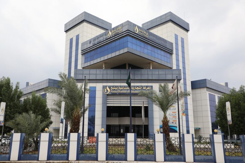 غرفة ينبع: بين الماضي والحاضر والمستقبل