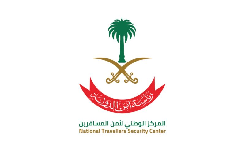 أمن المسافرين: شراكات المركز الوطني والدولية