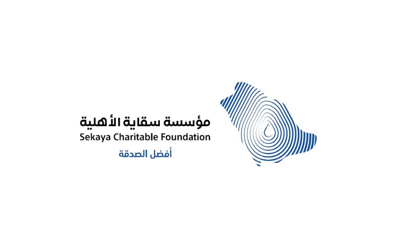 مؤسسة سقاية الأهلية ودورها الاجتماعي والاقتصادي