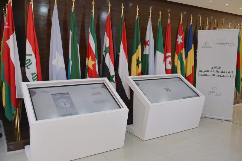 اللغة العربية: رمز الوحدة بين الشعوب الإسلامية